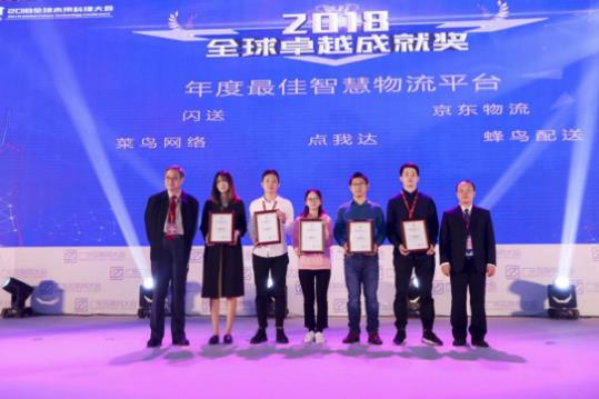 專(zhuān)注末端配送服務(wù) 點(diǎn)我達(dá)獲得市場(chǎng)高度肯定